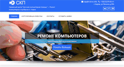 Desktop Screenshot of it-kirov.info